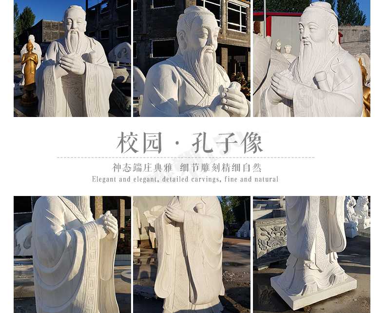 校園孔子像，漢白玉孔子像，校園孔子雕像
