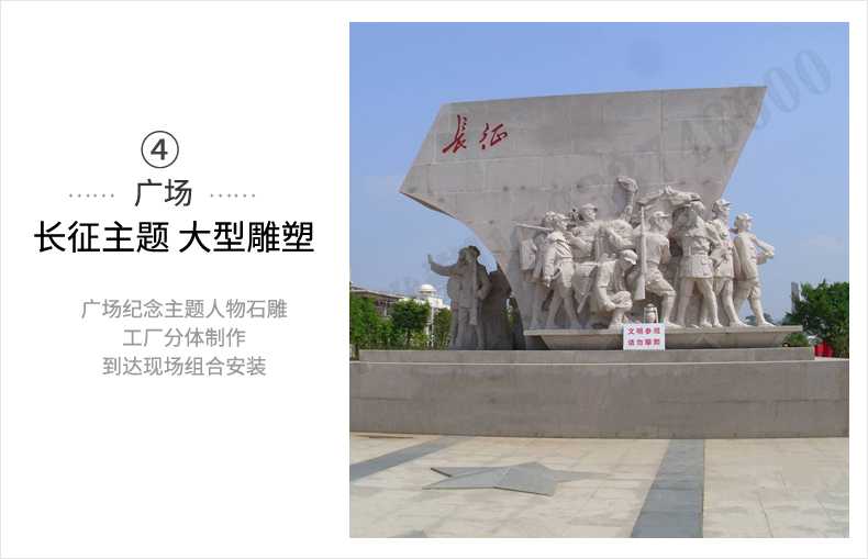 大型廣場雕塑，長征主題浮雕，長征文化雕塑