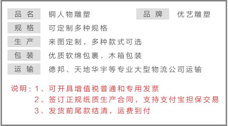 紅色人物雕塑，革命人物雕塑